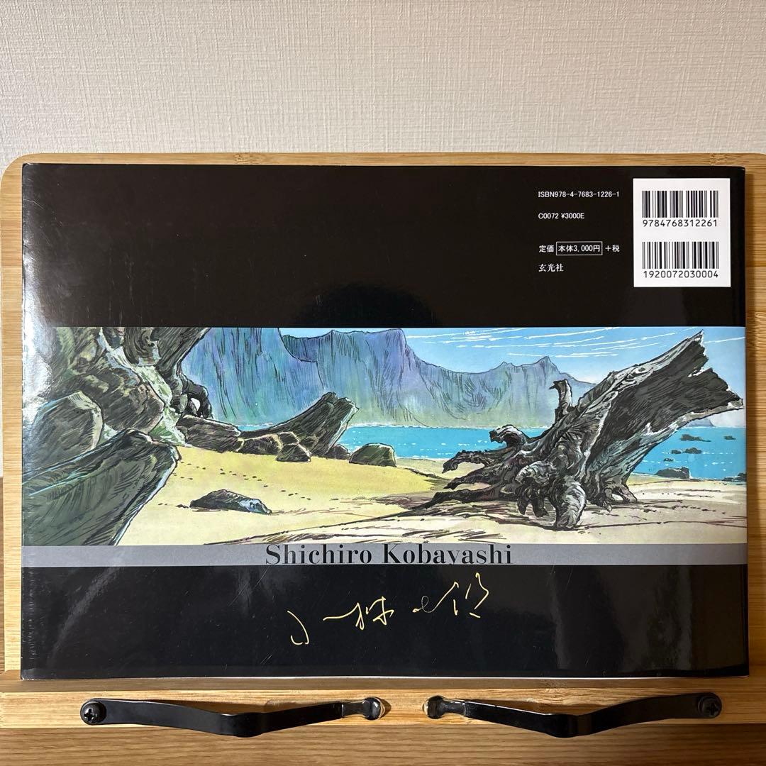 アニメ美術から学ぶ《絵の心》 小林七郎 — image 2