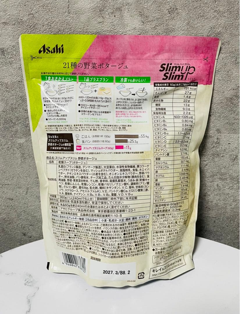 【新品】スリムアップスリム 21種の野菜ポタージュ 360g — image 2