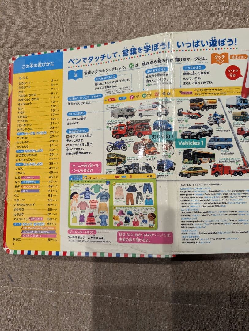 タッチペンで音が聞ける！はじめてずかん1000　タッチペン付き — image 4