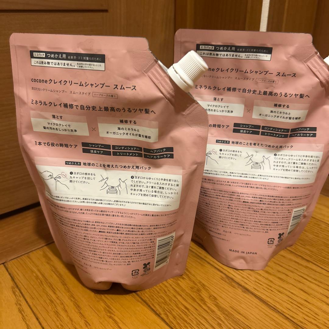 新品cocone クレイクリームシャンプー スムース 詰替 400g 2個セット — image 2