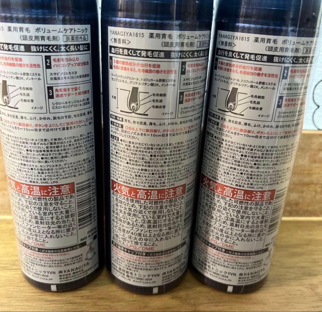 YANAGIYA 1615 Volume Care Tonic 3本セット — image 2