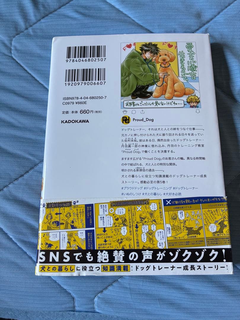 DOG SIGNAL 4.5.6巻 — image 4