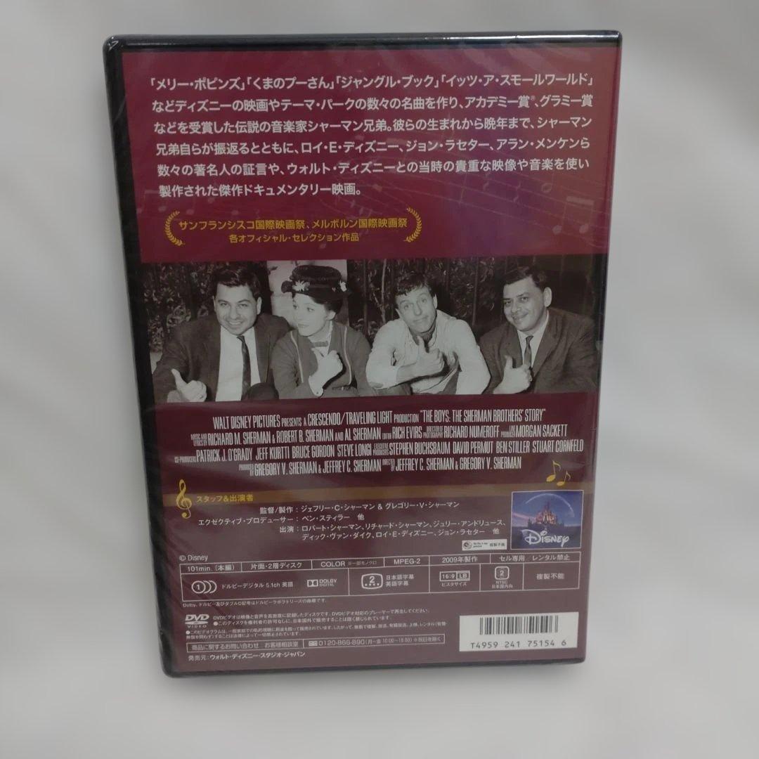 【新品】DVD ディズニー映画の名曲を作った兄弟 シャーマン・ブラザーズ — image 2
