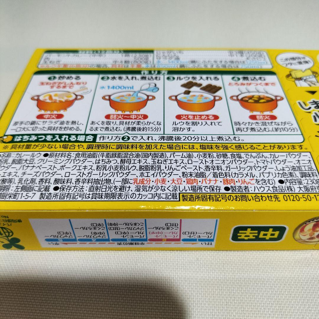 ハウス バーモントカレー 3種セット 辛口 中辛 甘口 — image 5