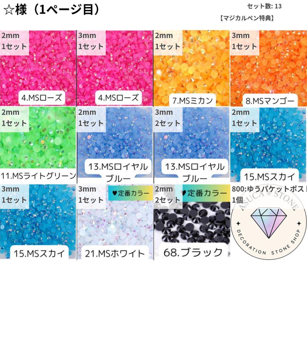 ☆様 — image 2