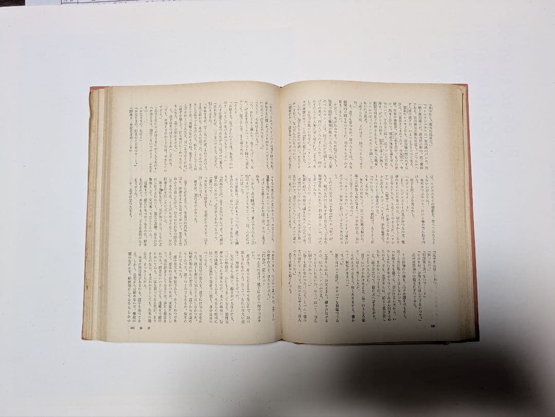 昭和文学全集 第九巻 川端康成集 角川書店版 — image 3