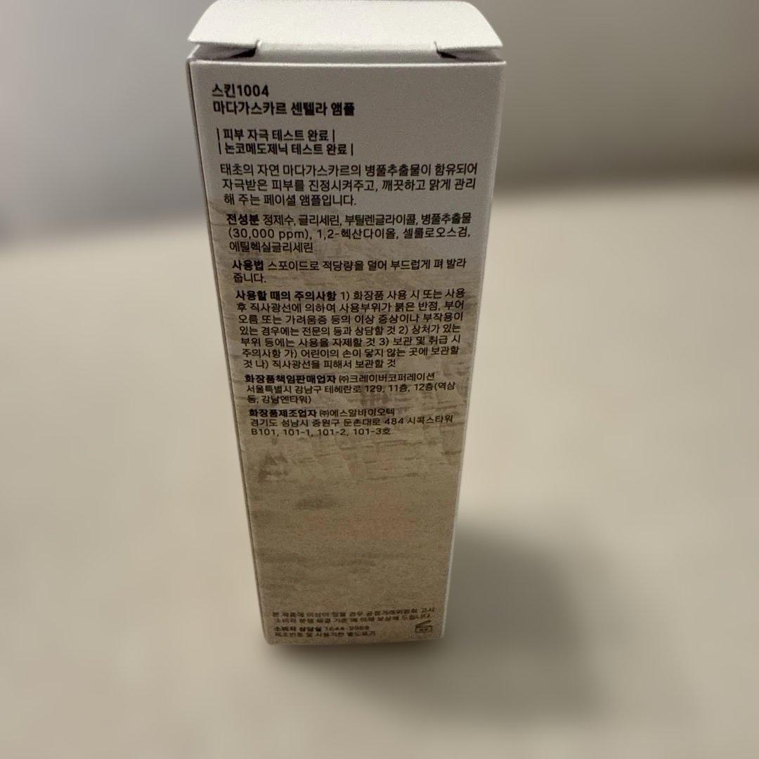 SKIN1004 Madagascar Centella Ampoule — image 2