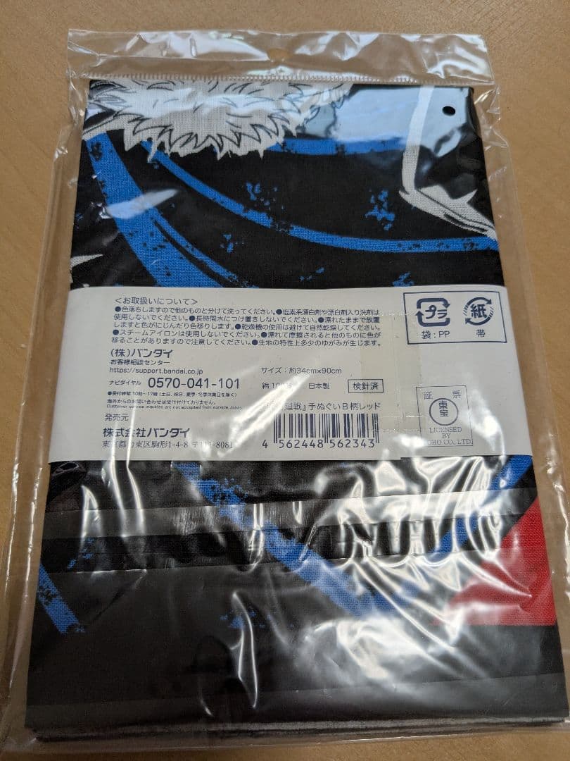 呪術廻戦　ハンカチ 2枚セット — image 4