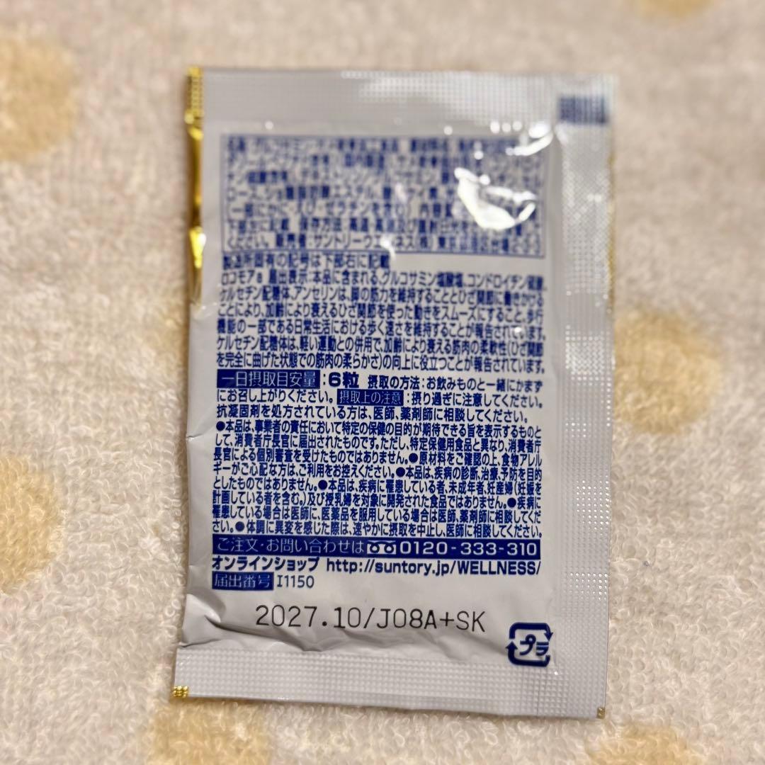 【新品】サントリー ロコモア 6粒入×10袋セット — image 2
