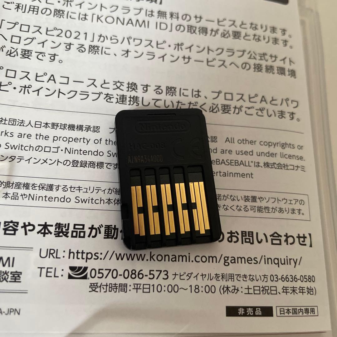 eBASEBALL プロ野球スピリッツ2021 グランドスラム — image 3