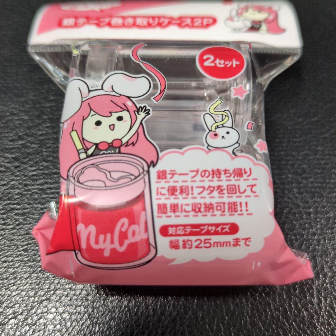 人気　銀テープ巻き取りケース　4セット　8個　新品　匿名配送 — image 2