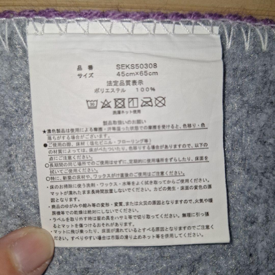 クロミちゃん フロアマット サンリオ — image 3