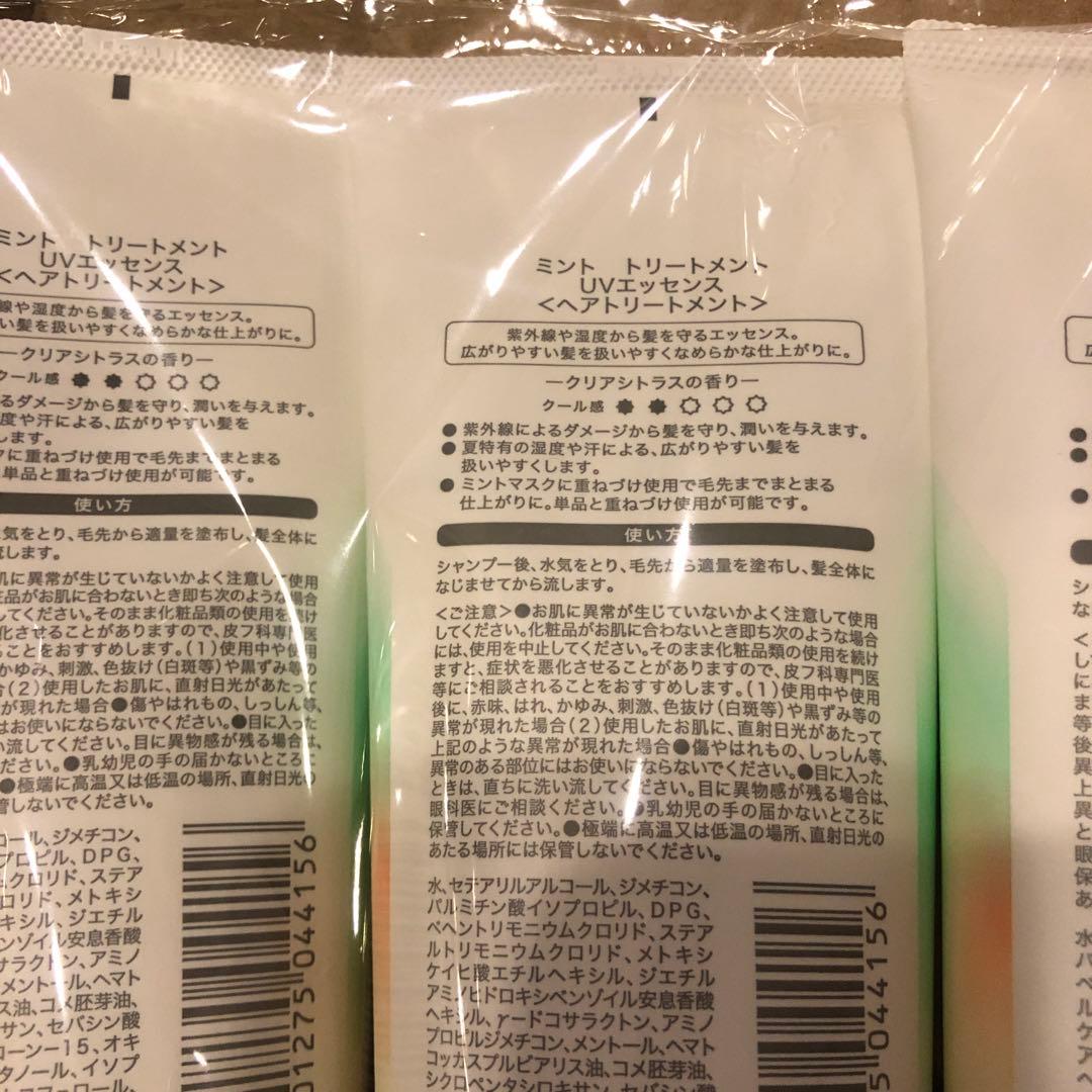 新品‼︎アリミノ♡ミント♡トリートメントUVエッセンス‼︎×4本セット‼︎ — image 4