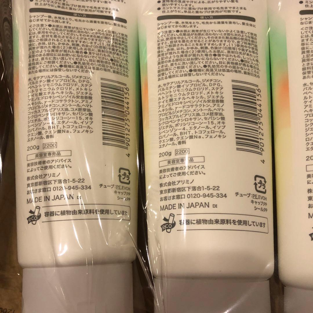 新品‼︎アリミノ♡ミント♡トリートメントUVエッセンス‼︎×4本セット‼︎ — image 5