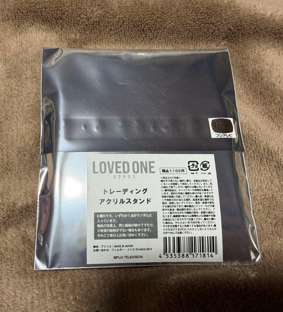 LOVED ONE アクリルスタンド アクスタ 新品未開封 1枚 — image 2
