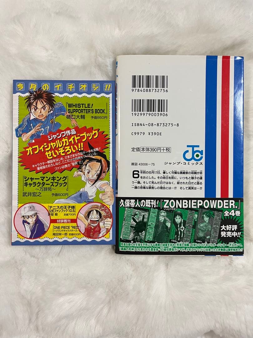 BLEACH ブリーチ 初版 3巻　帯　ジャンパラ付き — image 3