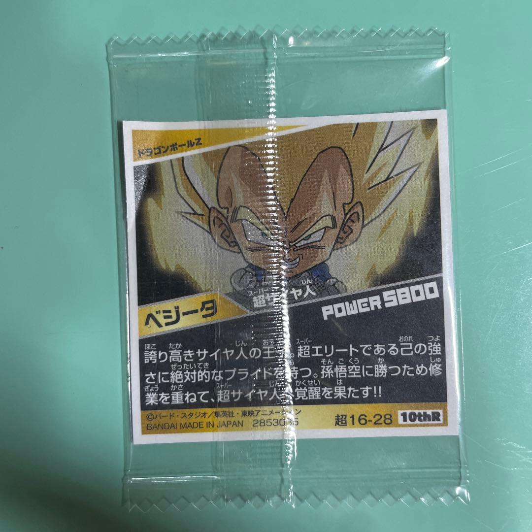ドラゴンボールウエハースシール　10周年　ベジータ — image 2