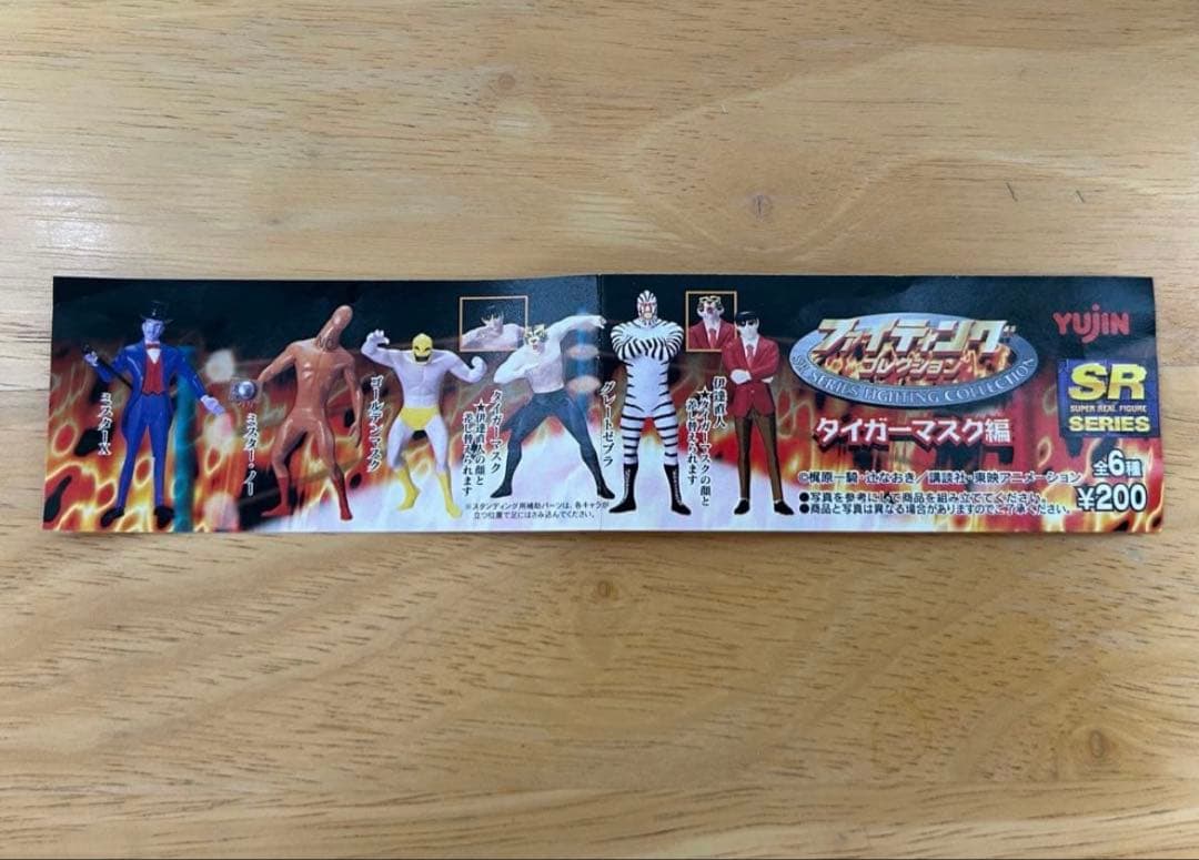 Yujin SR ファイティングコレクション タイガーマスク編 5種 セット — image 2