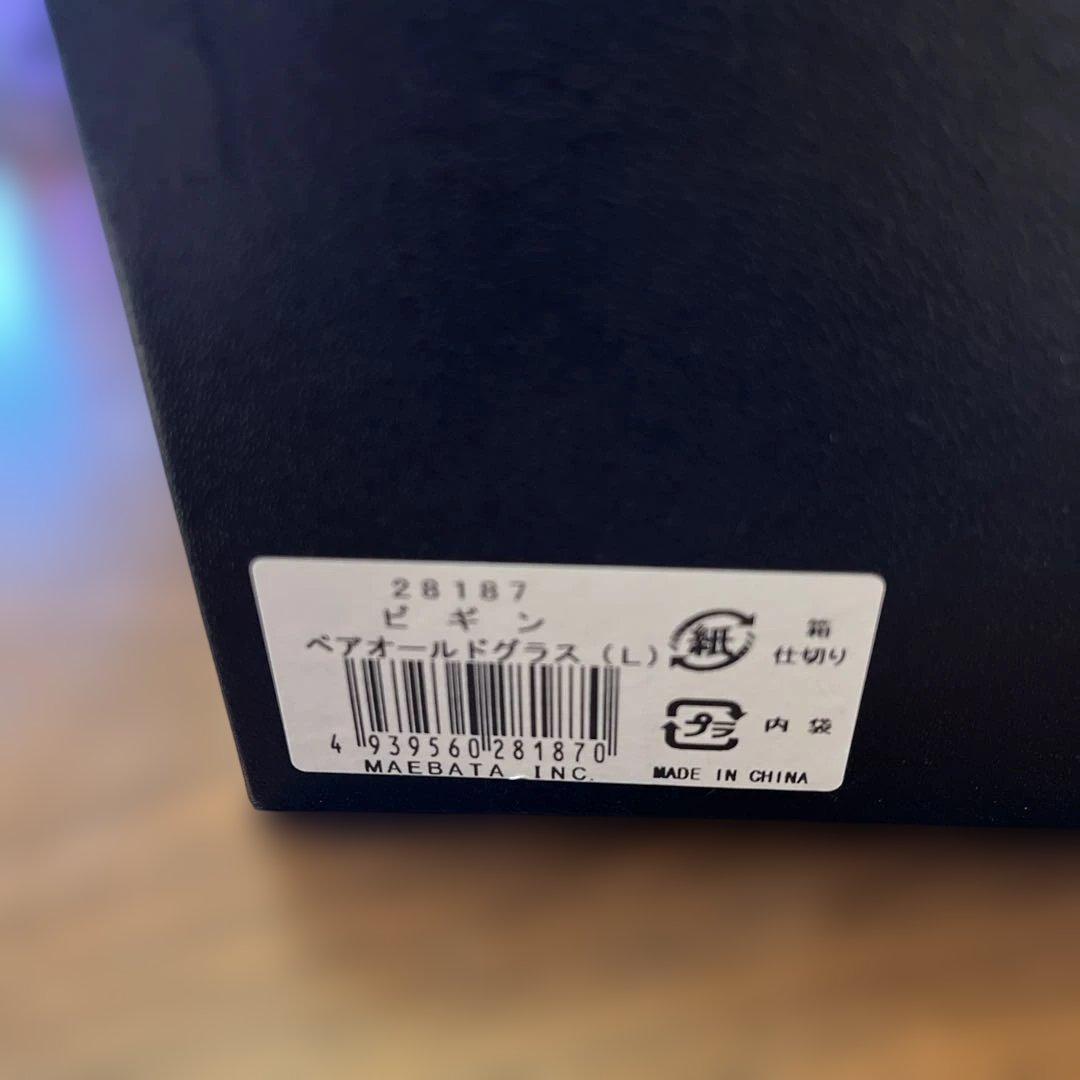 begin ペアオールドグラス（L）ペア2個セット×2箱 — image 4