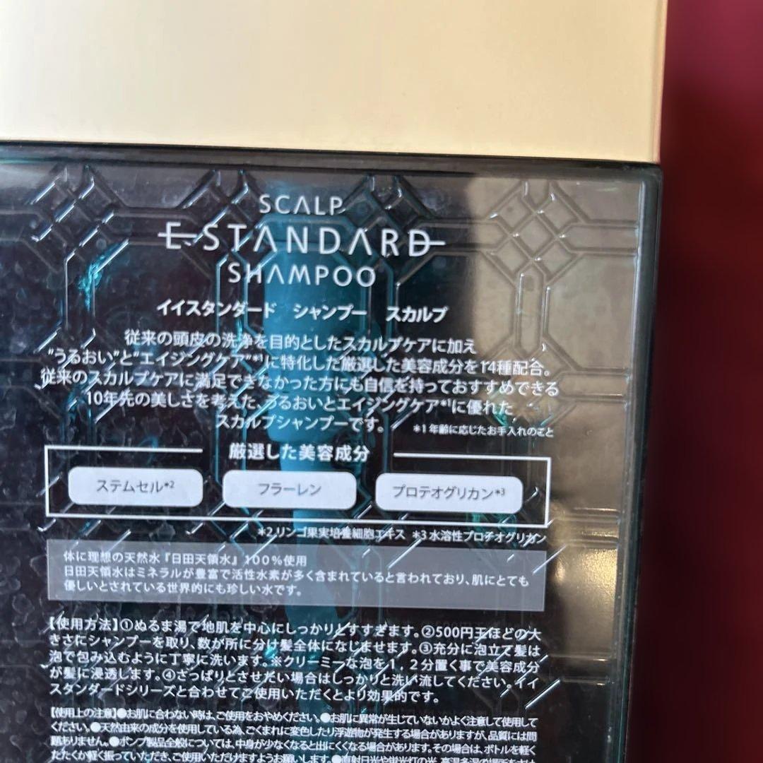 E-STANDARD シャンプー スカルプ ポンプボトル — image 3