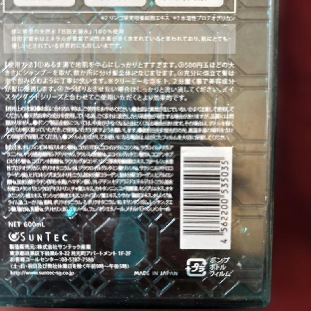 E-STANDARD シャンプー スカルプ ポンプボトル — image 4