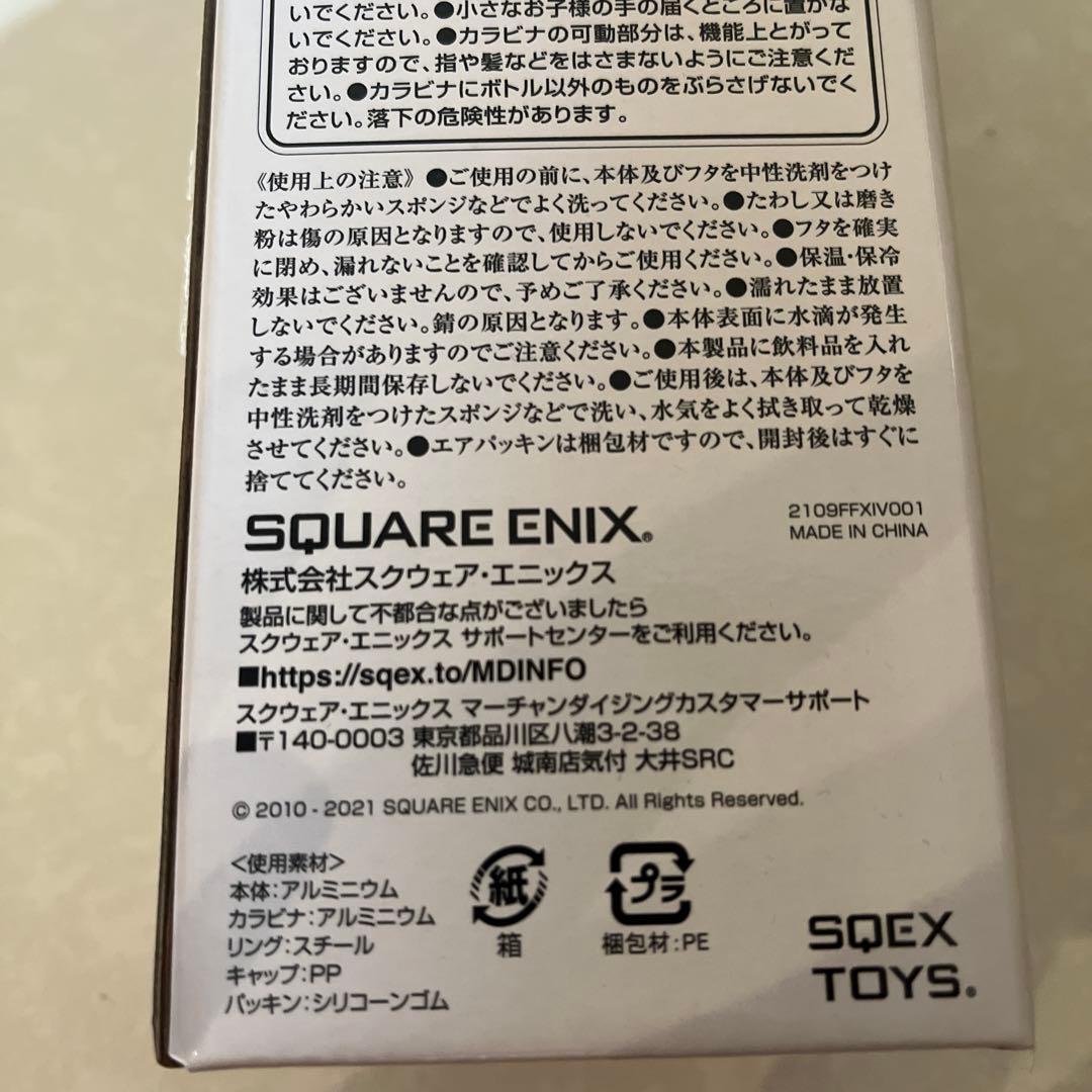ファイナルファンタジー 暁月のフィナーレ オリジナルアルミボトル 非売品 — image 4