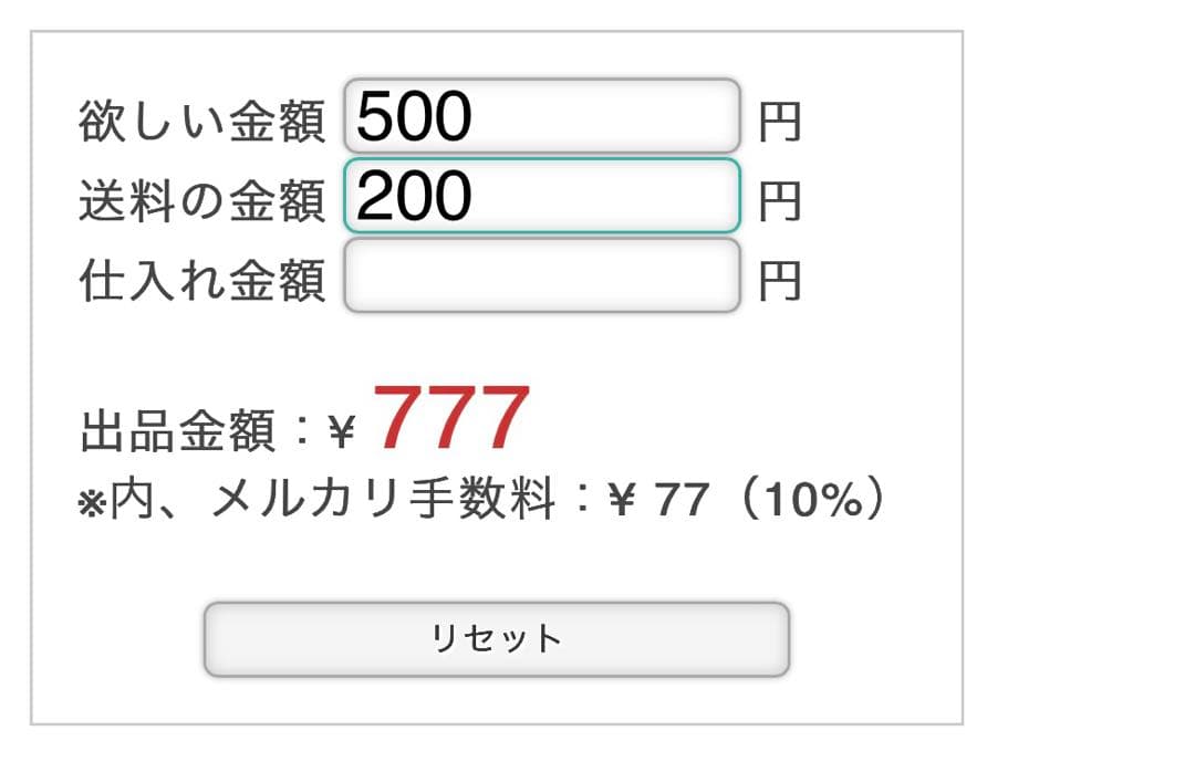 アメステ ゆっきー様 — image 3