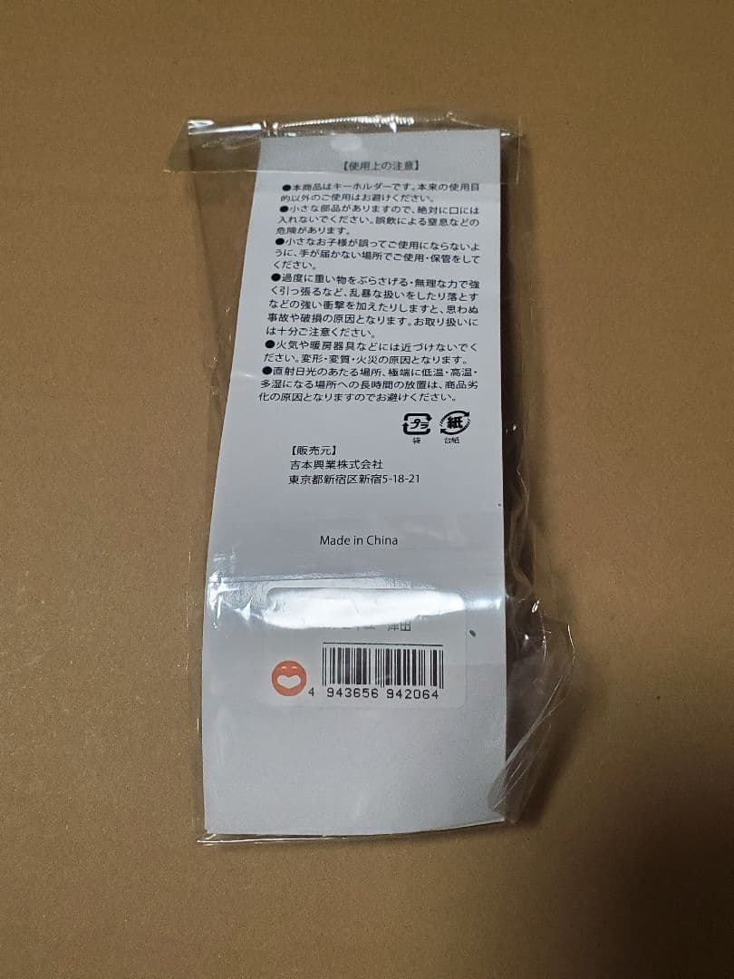 TAKOYAKI KEYHOLDER マルセイユ たこ焼きキーホルダー　津田 — image 2
