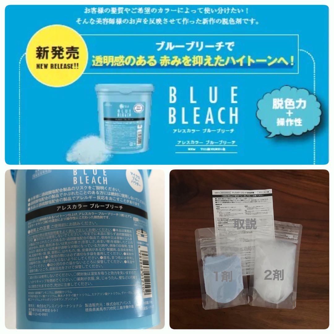 1セット | アレス ブルーブリーチ剤 — image 2