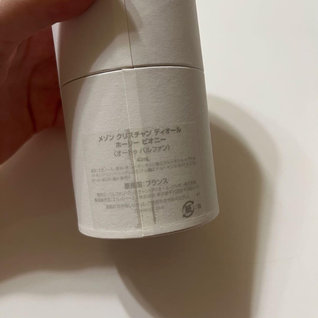 Dior メゾン クリスチャン ディオール ホーリー ピオニー 空箱 40ml用 — image 3