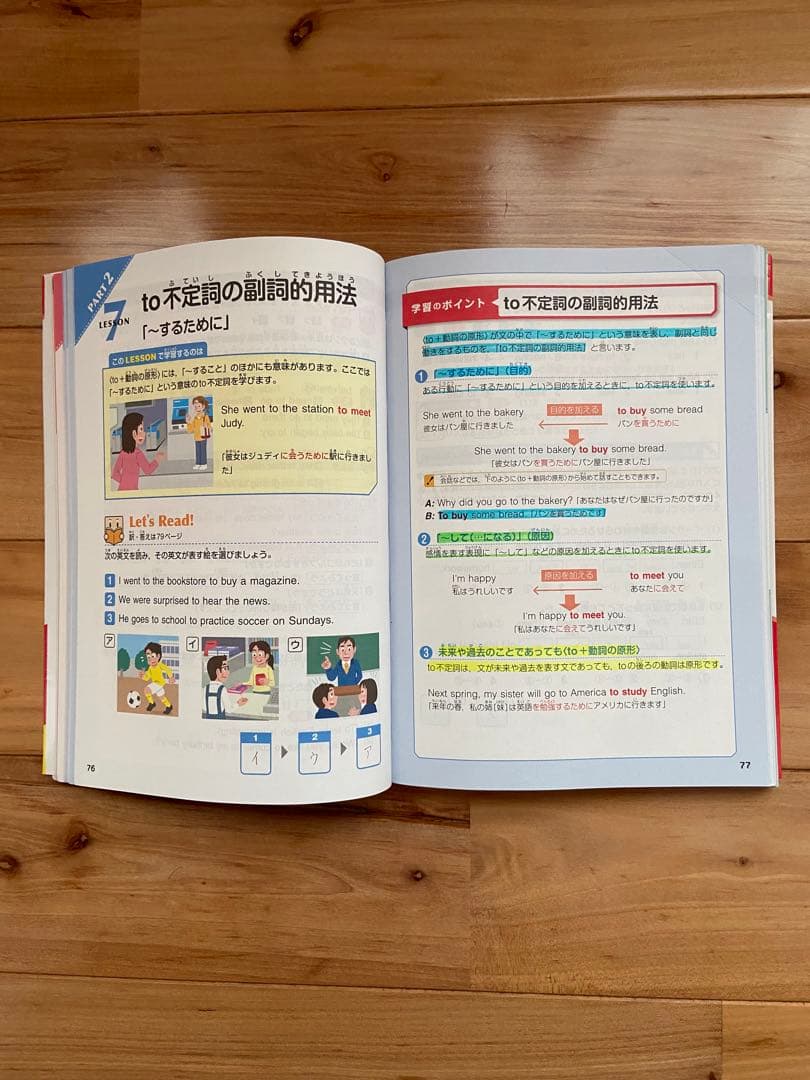 英検4級 総合対策教本 改訂版 旺文社 — image 3