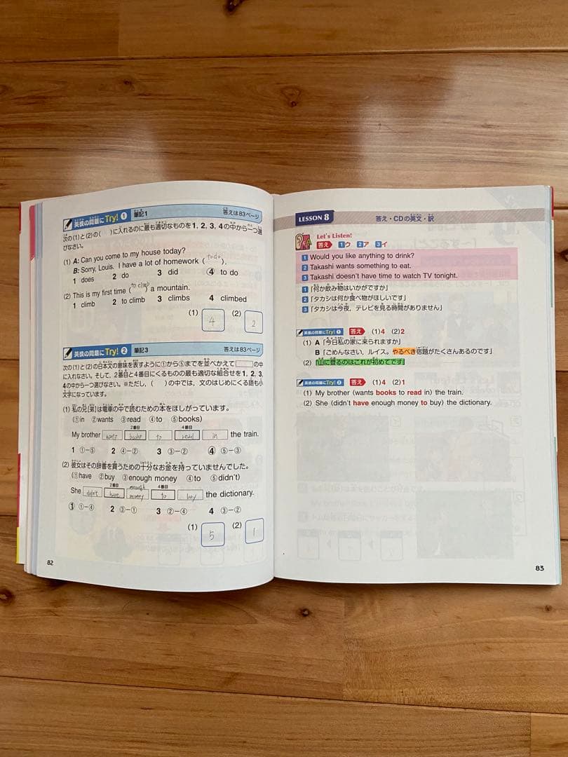 英検4級 総合対策教本 改訂版 旺文社 — image 4