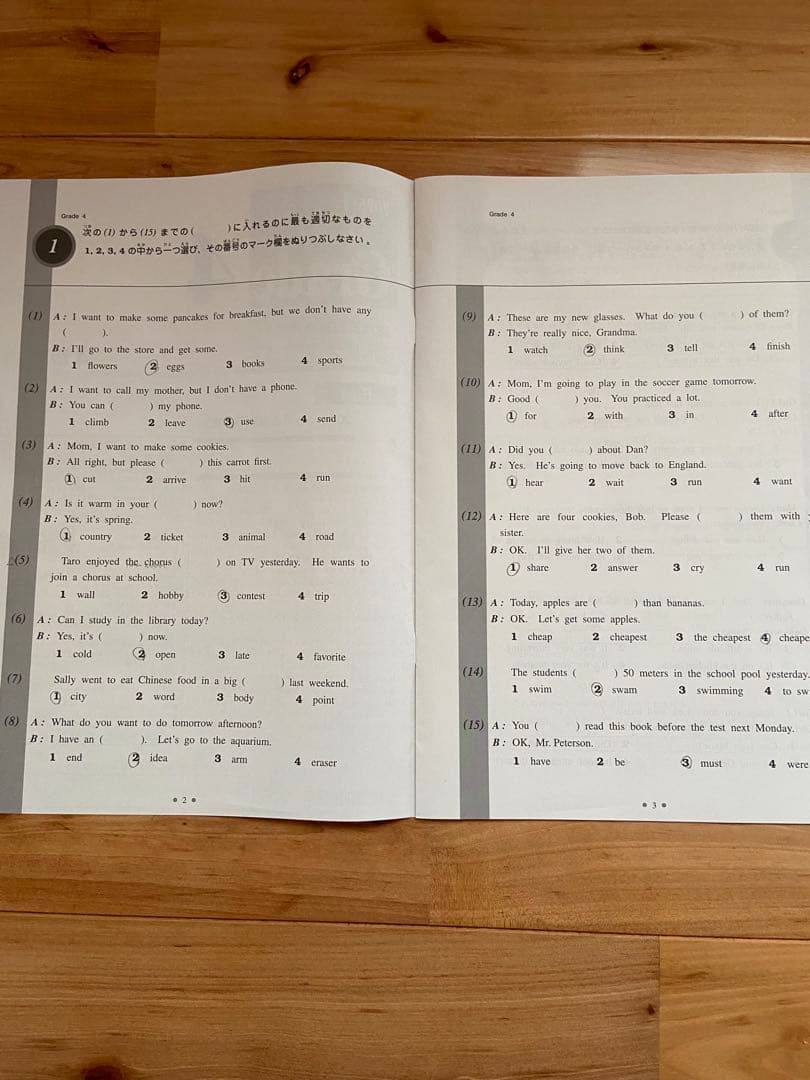 英検4級 総合対策教本 改訂版 旺文社 — image 5