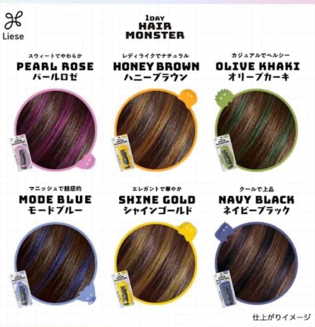 新品未使用　リーゼ　１ＤＡＹヘアモンスター ネイビーブラック — image 3
