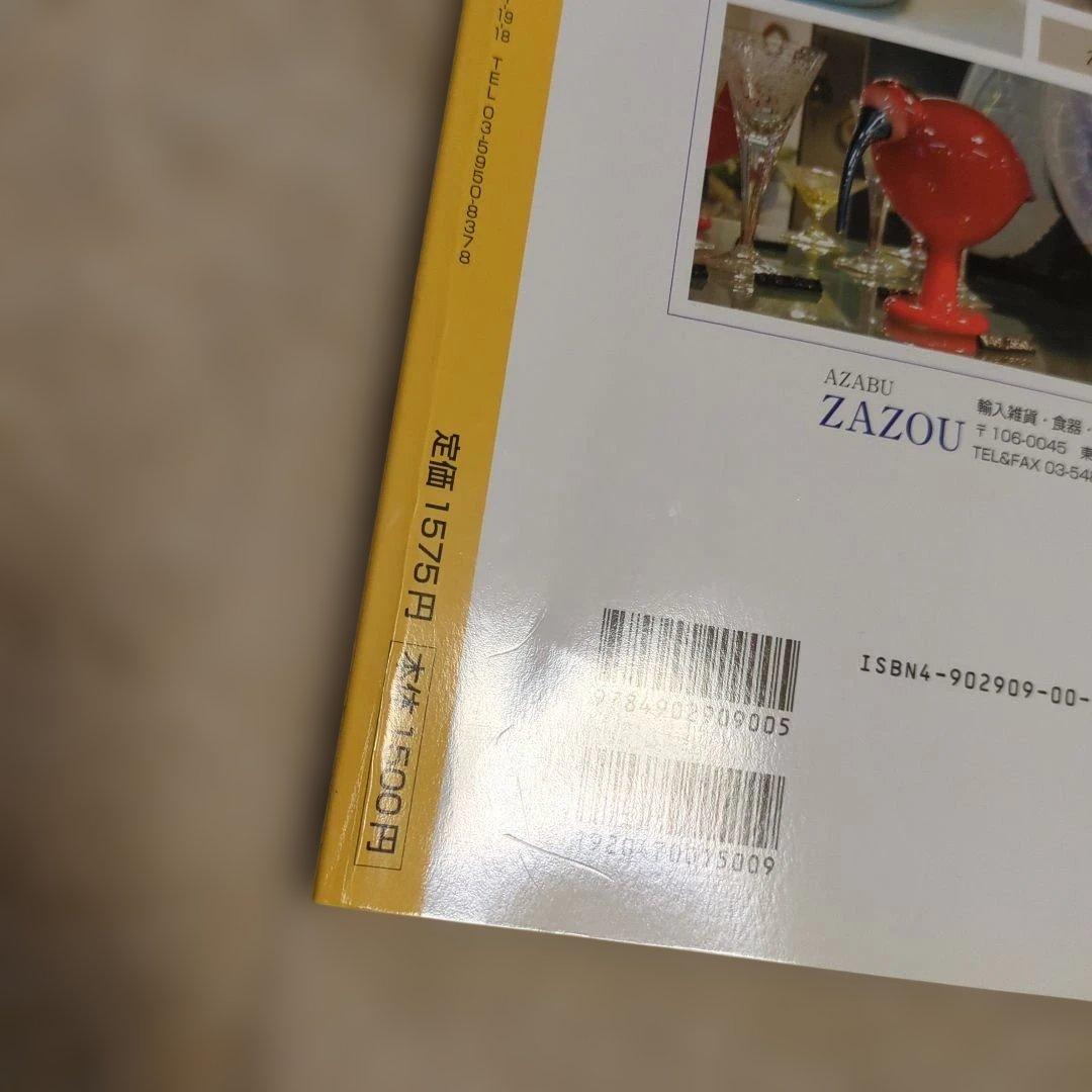 リュミエールJapan　創刊号 — image 3
