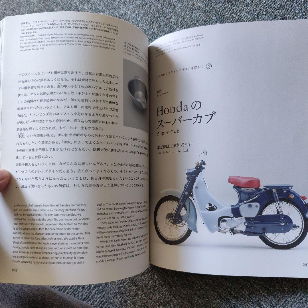 d design travel 静岡 FEBRUARY 2011 — image 3