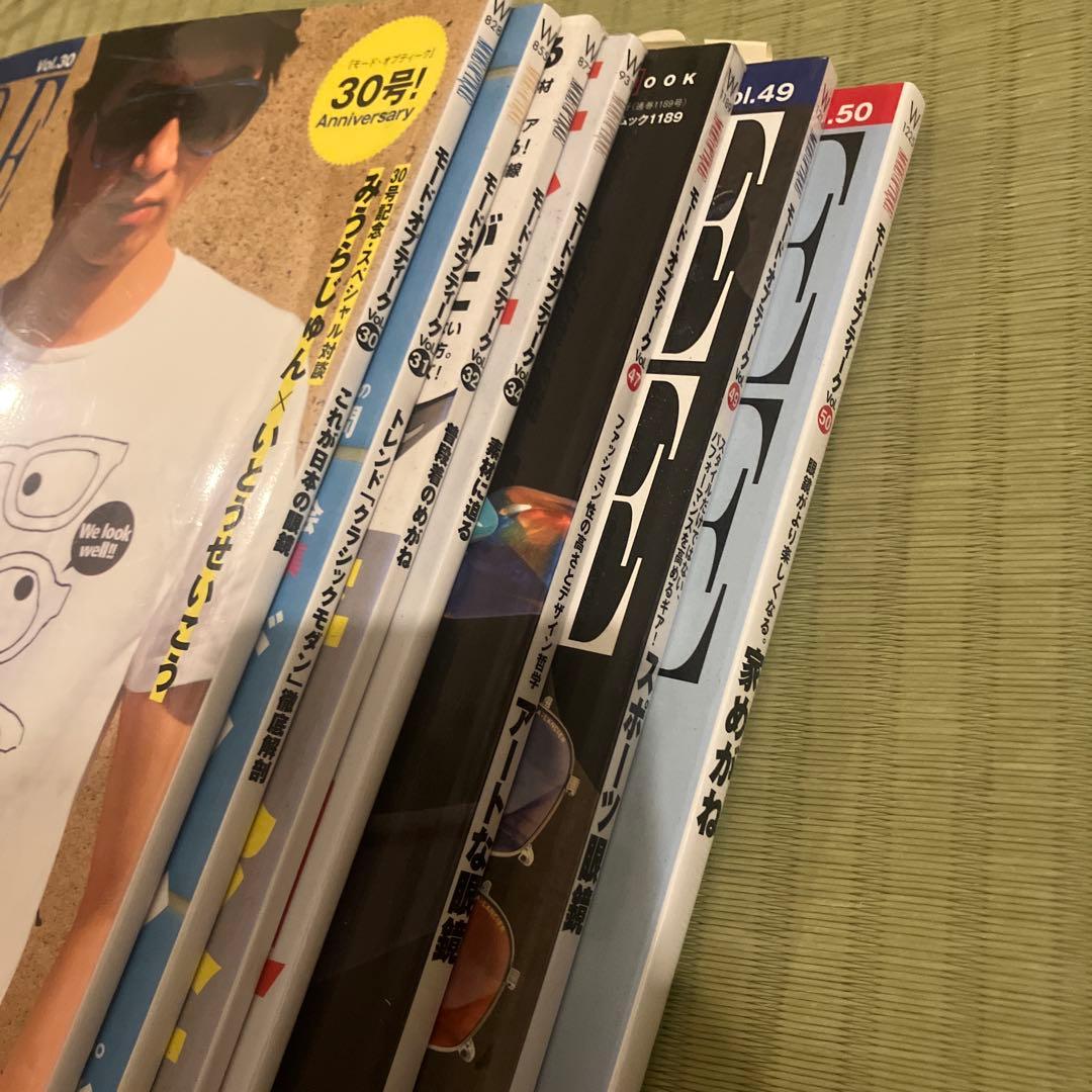 MODE OPTIQUE 雑誌セット — image 2