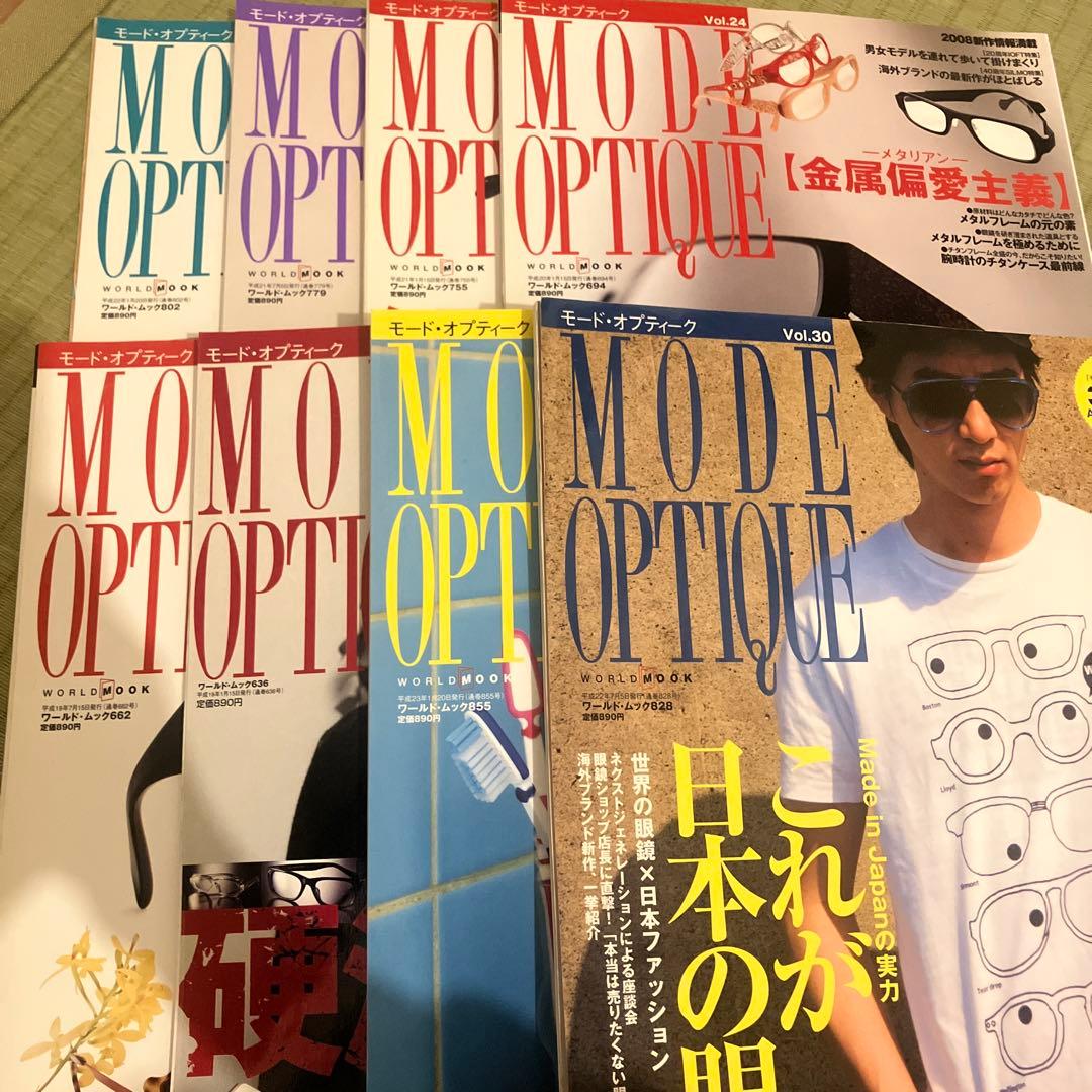 MODE OPTIQUE 雑誌セット — image 4
