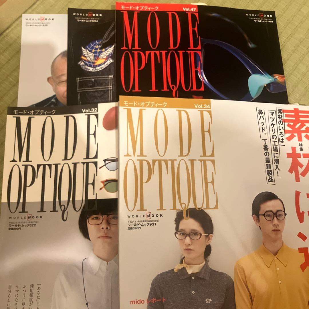 MODE OPTIQUE 雑誌セット — image 5
