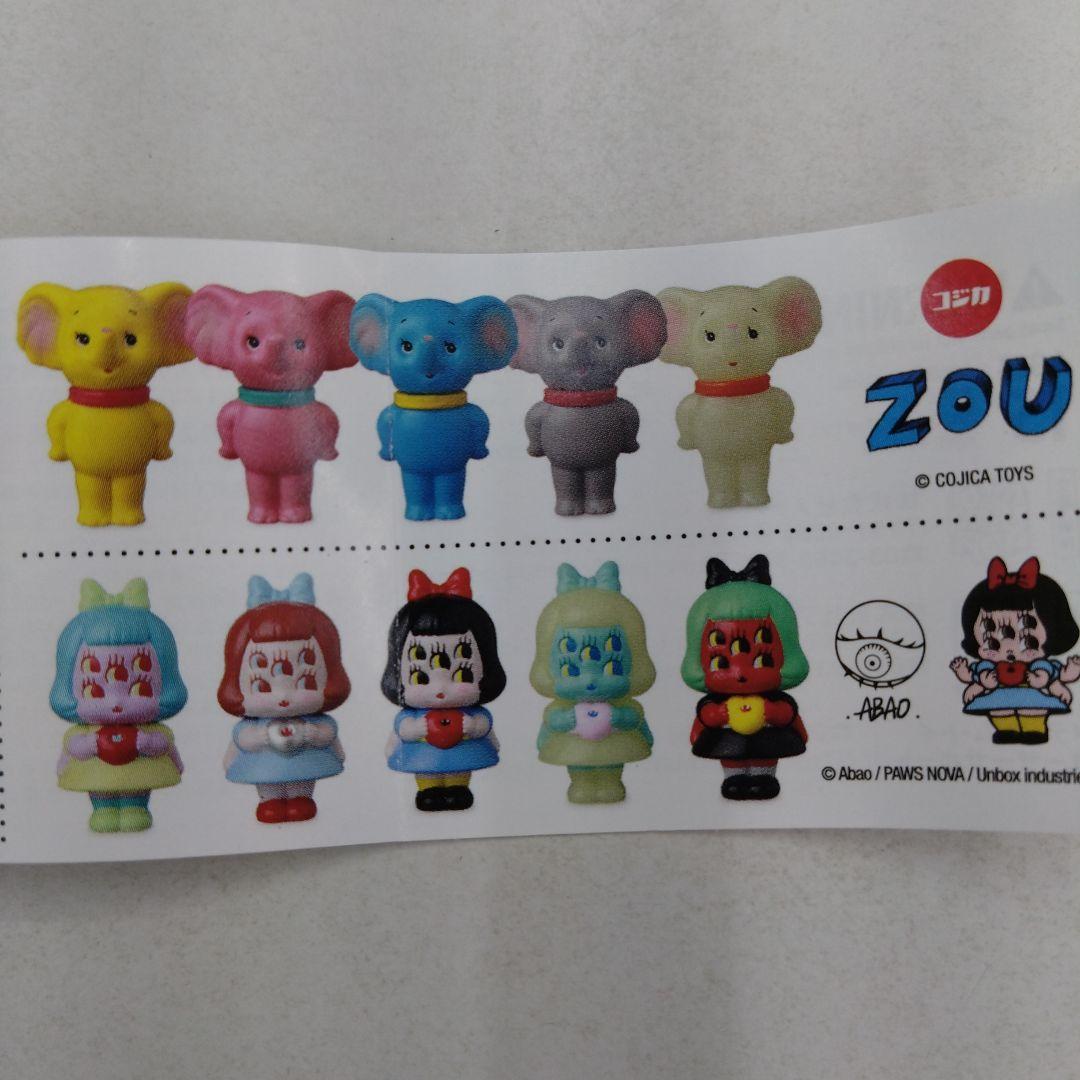VAG　SERIES 43【ZOU(ピンク)】 — image 5