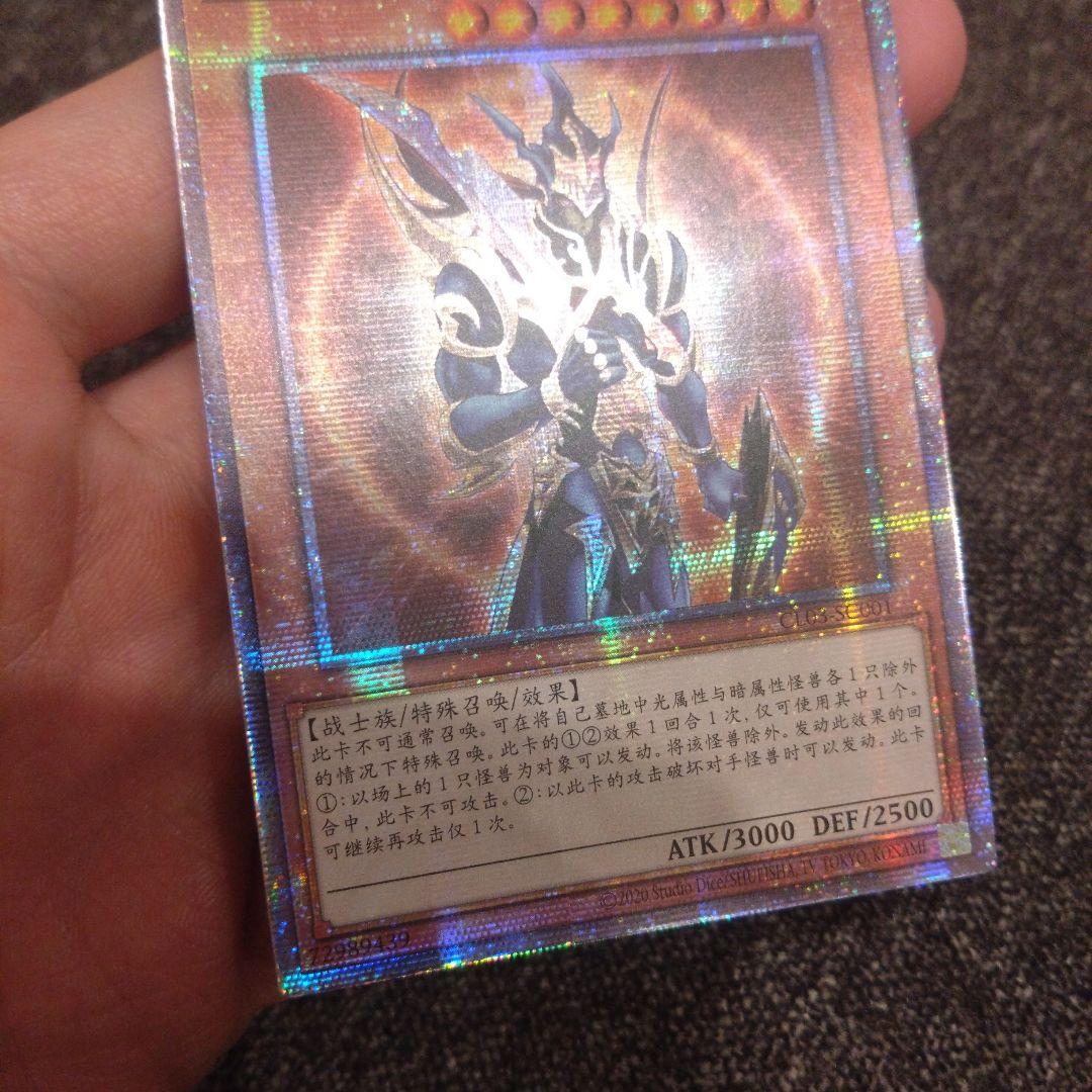 遊戯王 カオスソルジャー 開闢の使者 中国語版 — image 4