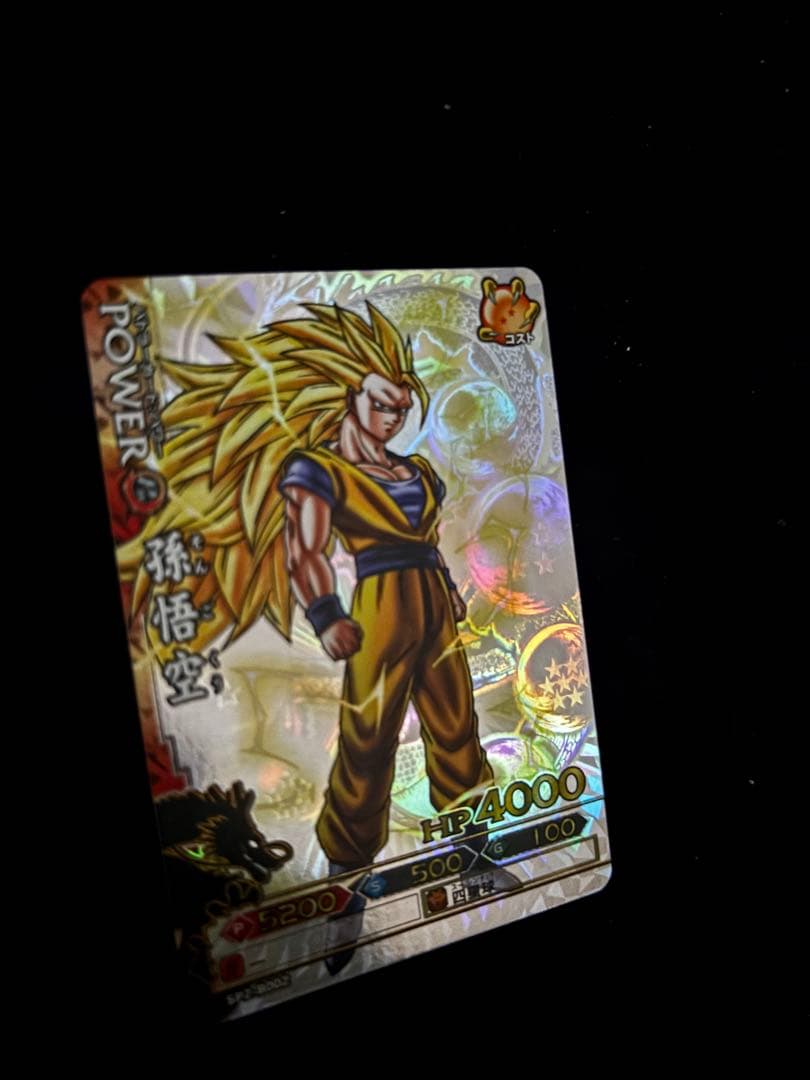 ドラゴンボール 孫悟空 スーパーサイヤ人3 トレーディングカード — image 2
