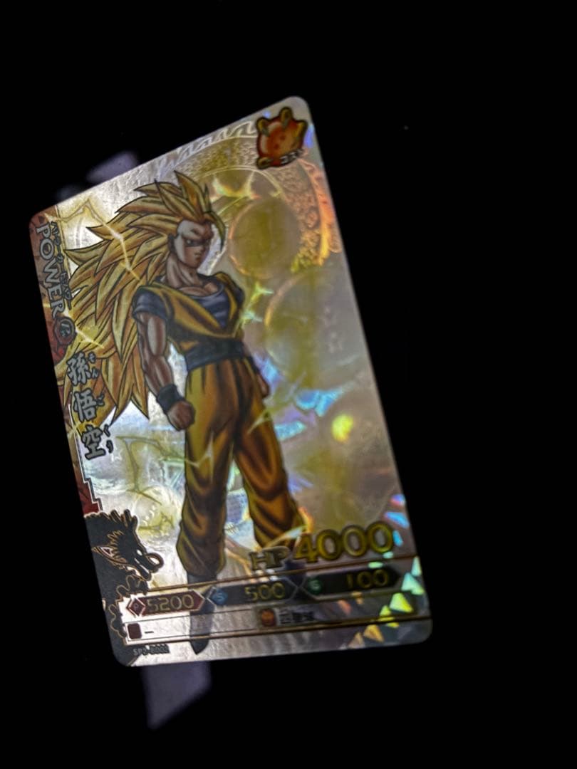 ドラゴンボール 孫悟空 スーパーサイヤ人3 トレーディングカード — image 3