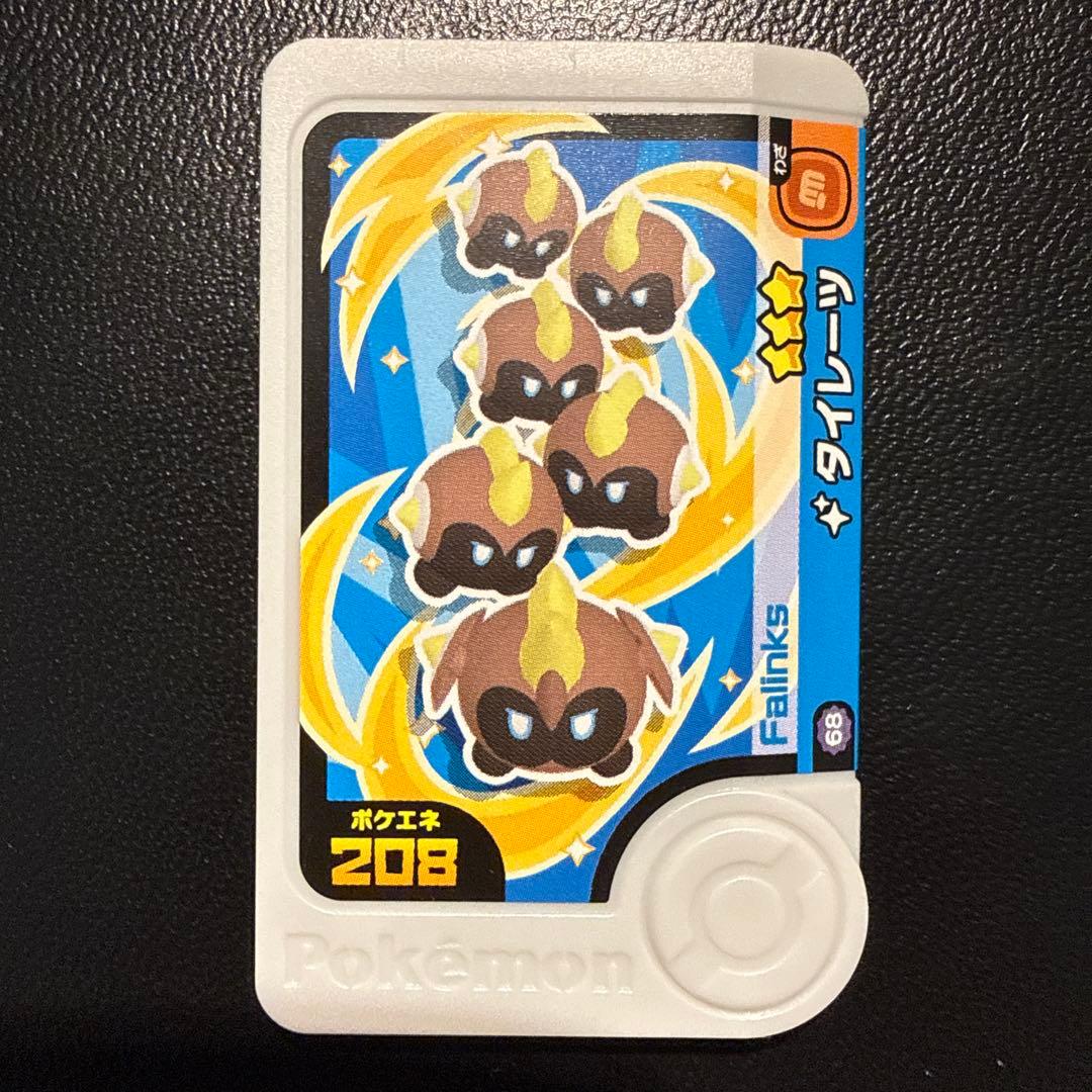 ポケモンフレンダ　タイレーツ　色違い　かわらわり — image 2