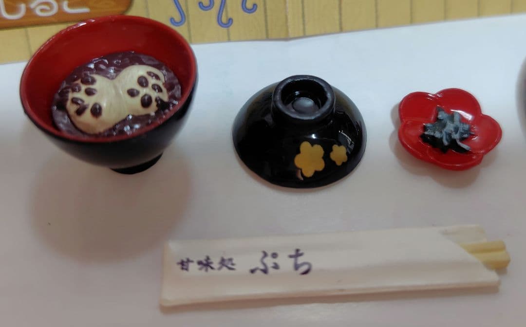 リーメント街のデザート屋さん2 おしるこ — image 3