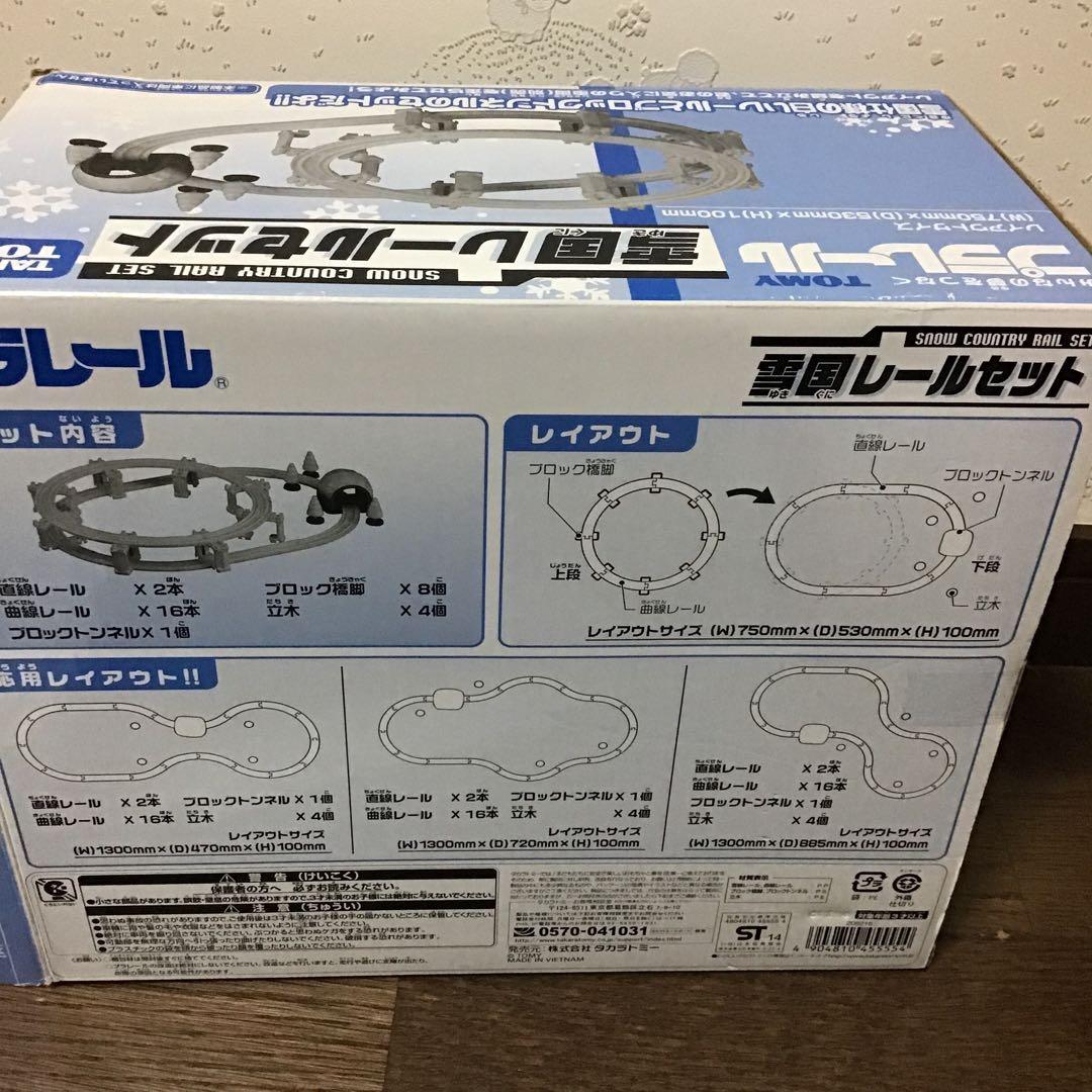 プラレール 雪国レールセット — image 3