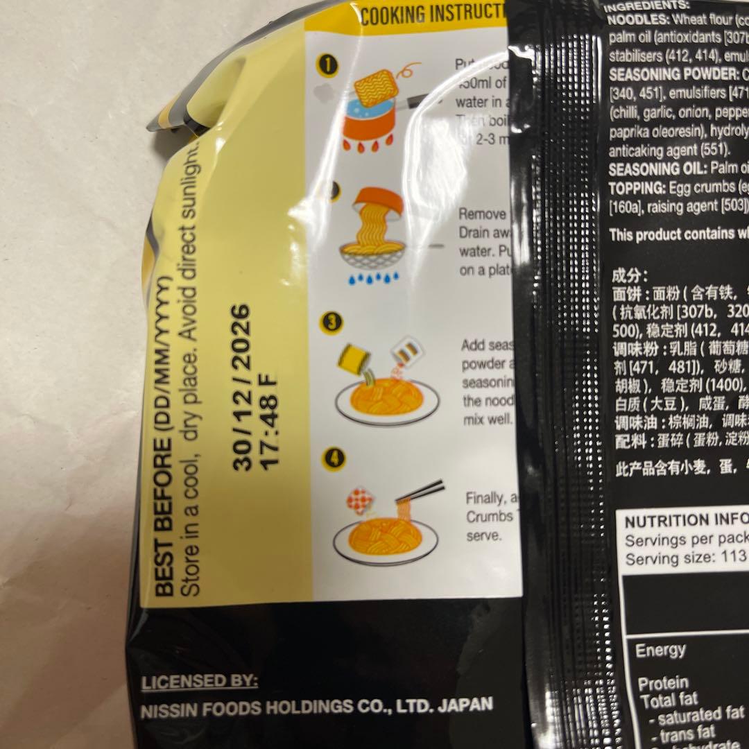 IRVINS SALTED EGG 日清　インスタントラーメン　2袋 — image 2