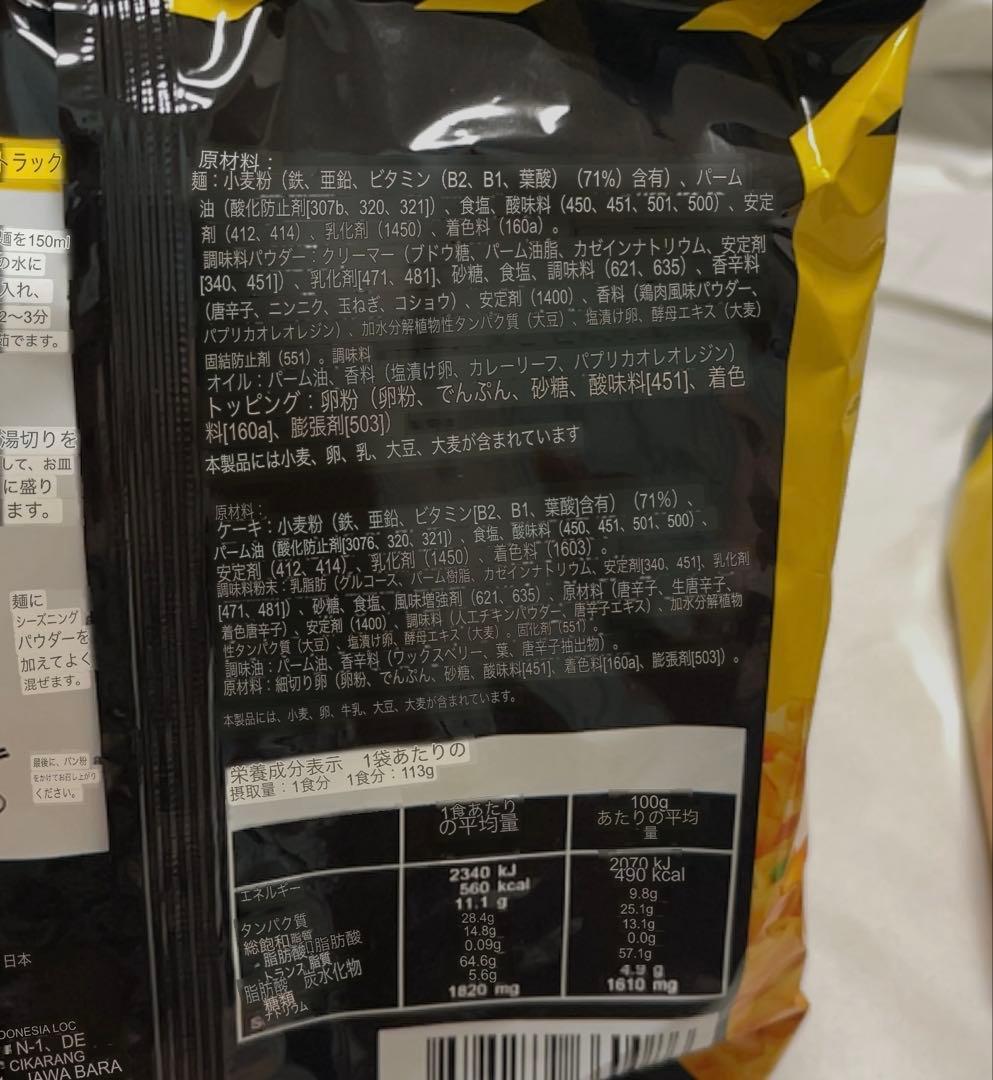 IRVINS SALTED EGG 日清　インスタントラーメン　2袋 — image 3