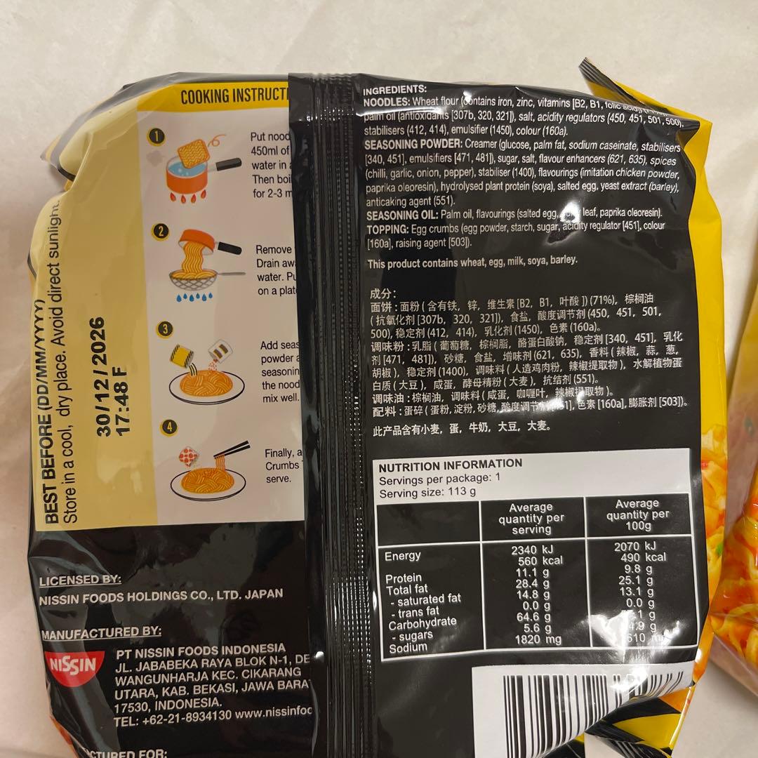 IRVINS SALTED EGG 日清　インスタントラーメン　2袋 — image 4
