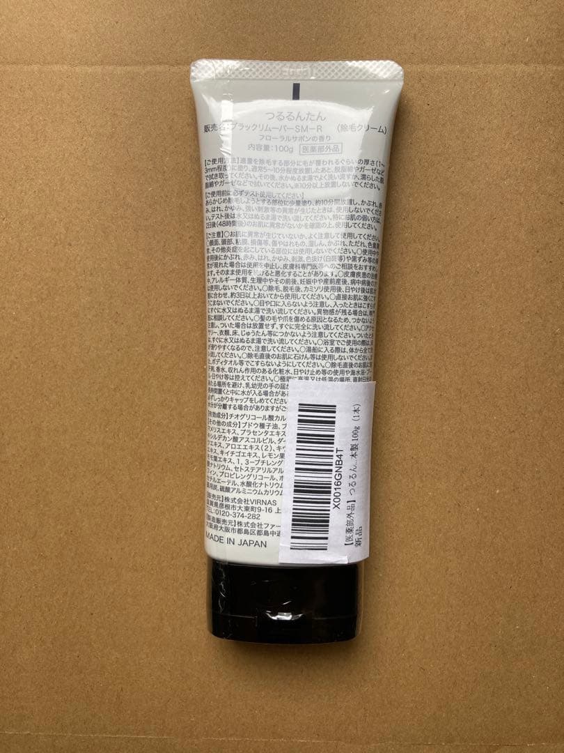 【医薬部外品】つるるんたん 除毛クリーム 100g — image 2